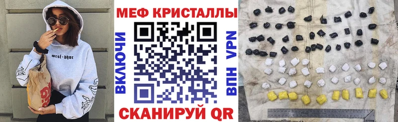 МЕФ кристаллы Сасово