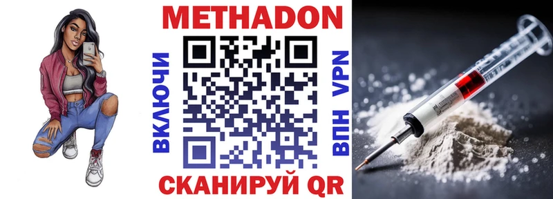Метадон мёд Сасово