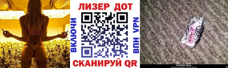 Марки N-bome 1,8мг  Сасово 